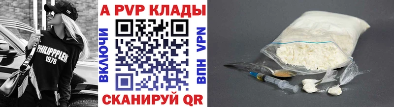 A-PVP СК  магазин  наркотиков  кракен зеркало  даркнет какой сайт  Ветлуга 