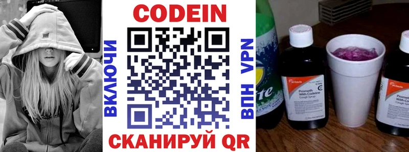 Codein напиток Lean (лин)  omg зеркало  Ветлуга  сколько стоит 