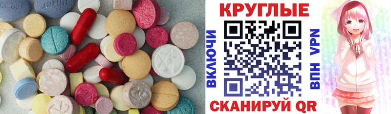 Ecstasy ешки  магазин продажи   Ветлуга 
