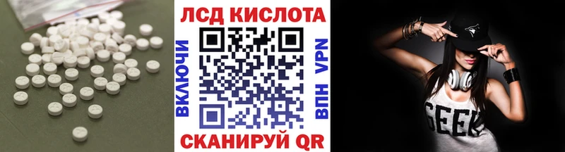 ЛСД экстази кислота  купить закладку  Ветлуга 