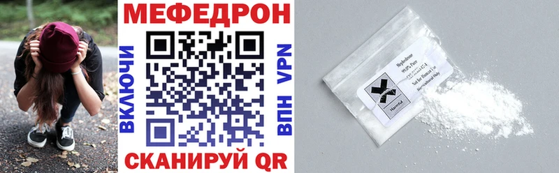 Меф мяу мяу мука Ветлуга