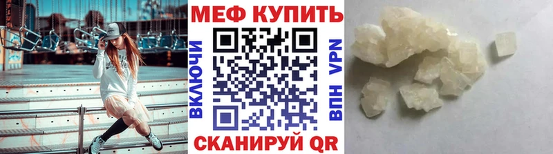 Меф mephedrone  где купить наркоту  Ветлуга 
